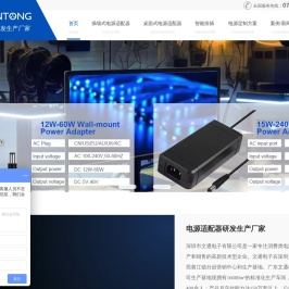 大功率电源适配器,电源适配器定制,电源适配器厂家