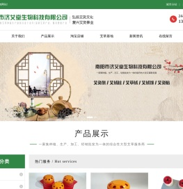 艾灸条厂家批发