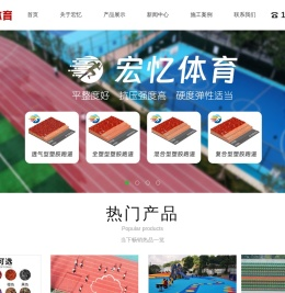 塑胶跑道,硅pu球场,EPDM橡胶颗粒