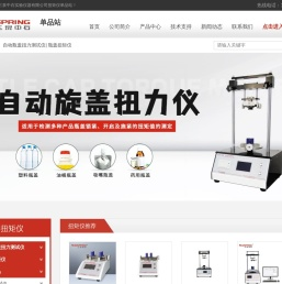 瓶盖扭矩测试仪