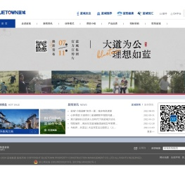 蓝城集团