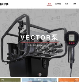 杭州华传科技有限公司