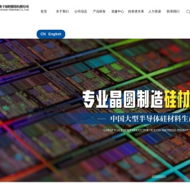 麦斯克电子材料股份有限公司