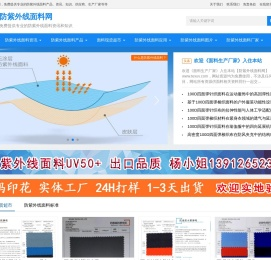 防紫外线