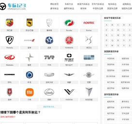 国产汽车品牌