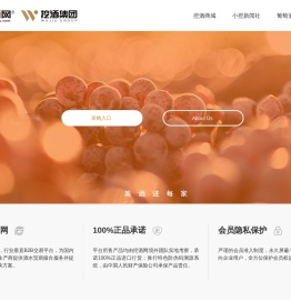 挖酒网