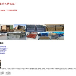 砖机PVC塑料托板