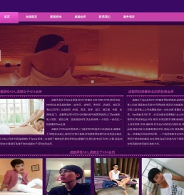 成都女子SPA,成都异性SPA,成都女子会所