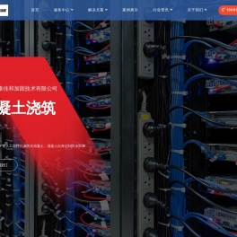 混凝土浇筑