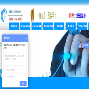 [成都思坦达企业管理咨询有限公司]传统iso认证