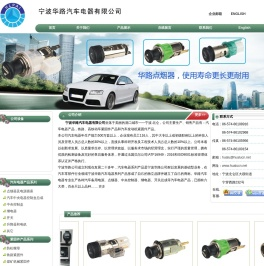 汽车中央电器控制盒