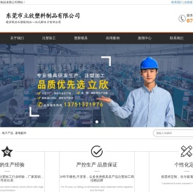 塑料外壳模具