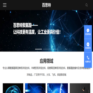 聚氨酯泡沫