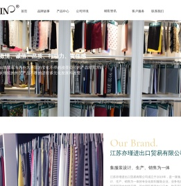 江苏亦瑾进出口贸易有限公司