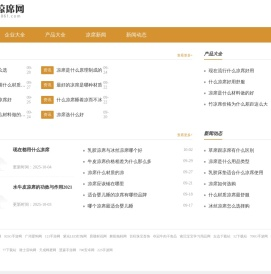 凤凰凉席网