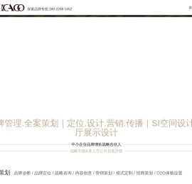 之加戈品牌咨询