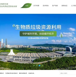 利赛环保