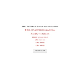 石家庄华燕交通科技有限公司