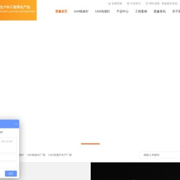 亮化公司