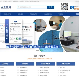 深圳质检报告