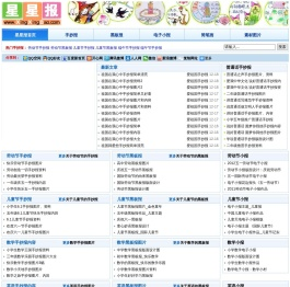 手抄报