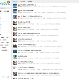 清远运动休闲网
