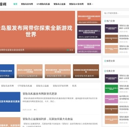 冒险岛私服发布网,079冒险岛怀旧服,最新冒险岛SF发布网