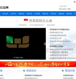 物联信息网