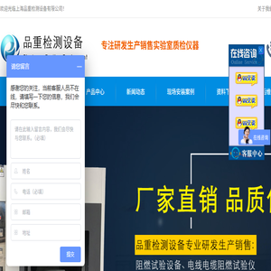 电线电缆检测设备,塑料检测设备,成束线缆燃烧仪电线电缆烟密度BS耐水火燃烧仪灼热丝试验仪漏电起痕试验仪,实验室检测设备厂家上海品重检测设备有限公司