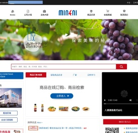 上海日本料理店的供应商【峰二食品】