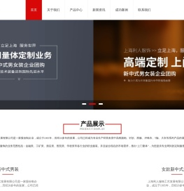 西服,衬衫,旗袍上门量体定制