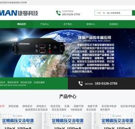 高压电源