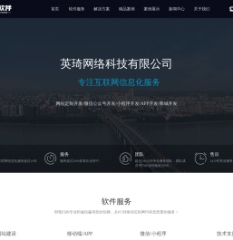 烟台英琦网络