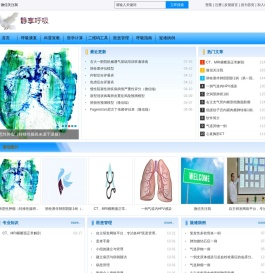 静享呼吸