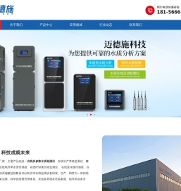 在线亚硝酸盐水质监测仪