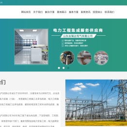 山东吉瑞达电气有限公司