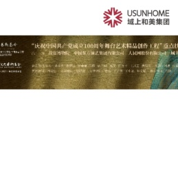域上和美集团有限公司