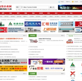 包装企业网