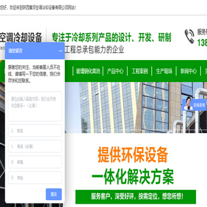 玻璃钢冷却塔
