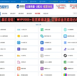 兔源码站长网