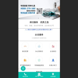 北京保洁公司丨地毯清洗丨保洁外包丨企业保洁丨办公室保洁【人人清洁】