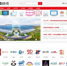 企业人网：中小企业信息目录与网络推广服务一站式平台