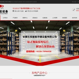 扬州仓储货架,扬州仓库货架,淮安仓储货架,淮安仓库货架,滁州仓储货架,滁州仓库货架,泰州仓储货架,泰州仓库货架