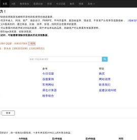 我的数据网主页