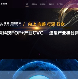 连界启辰