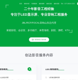 创达影音
