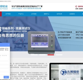 深圳市兆博精密技术有限公司