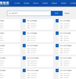 滚针轴承