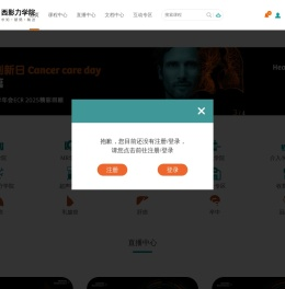 西影力学院