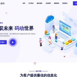 温州第七城市信息科技有限公司官网